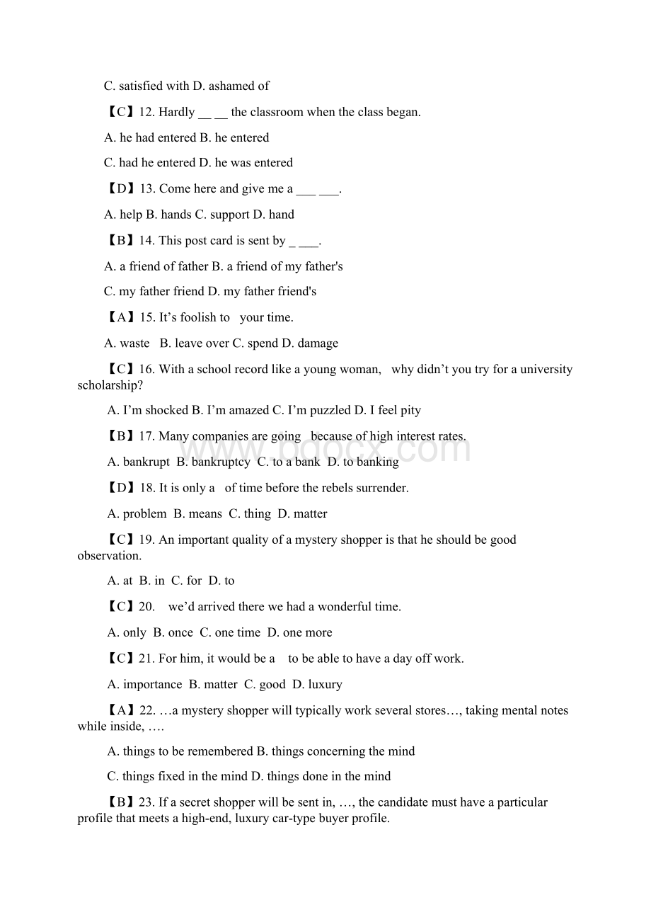 山东大学 英语二模拟题三套试题汇总Word下载.docx_第2页