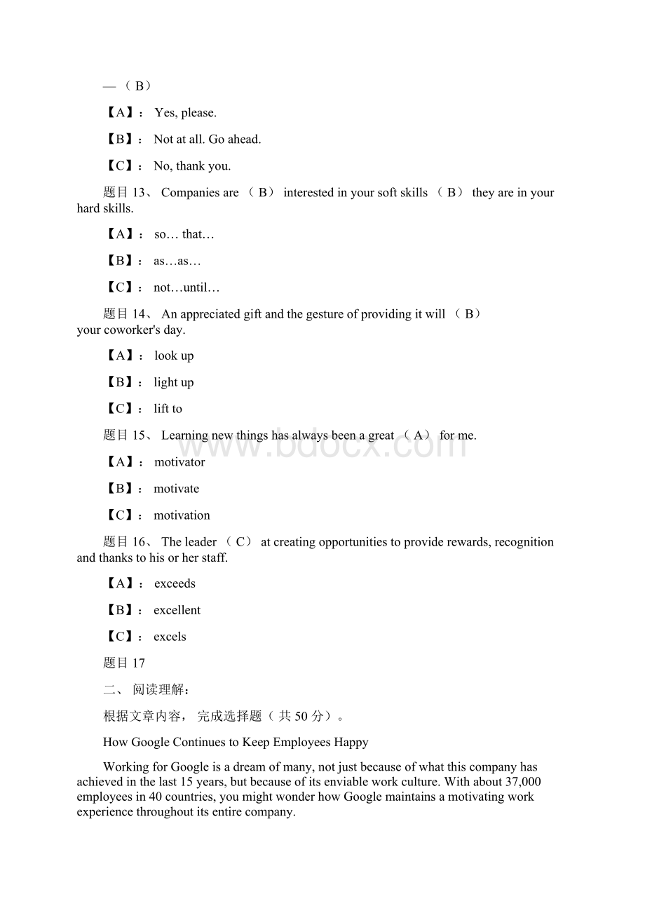 国开形成性考核《管理英语4》单元自测4试题附答案.docx_第3页