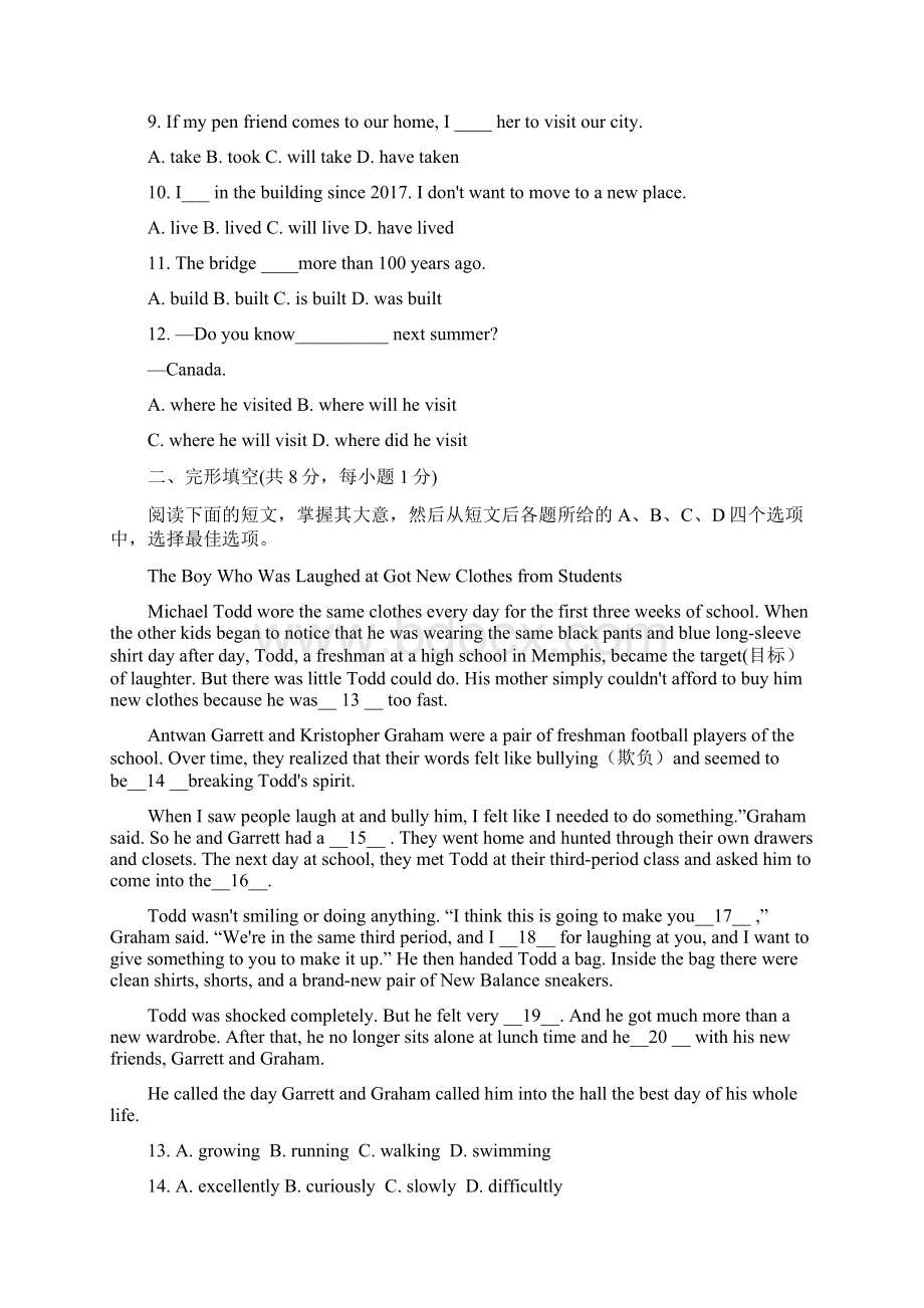 北京市通州区学年第一学期期末考试初三英语试题及答案Word文档下载推荐.docx_第2页