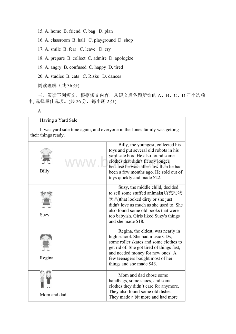 北京市通州区学年第一学期期末考试初三英语试题及答案.docx_第3页