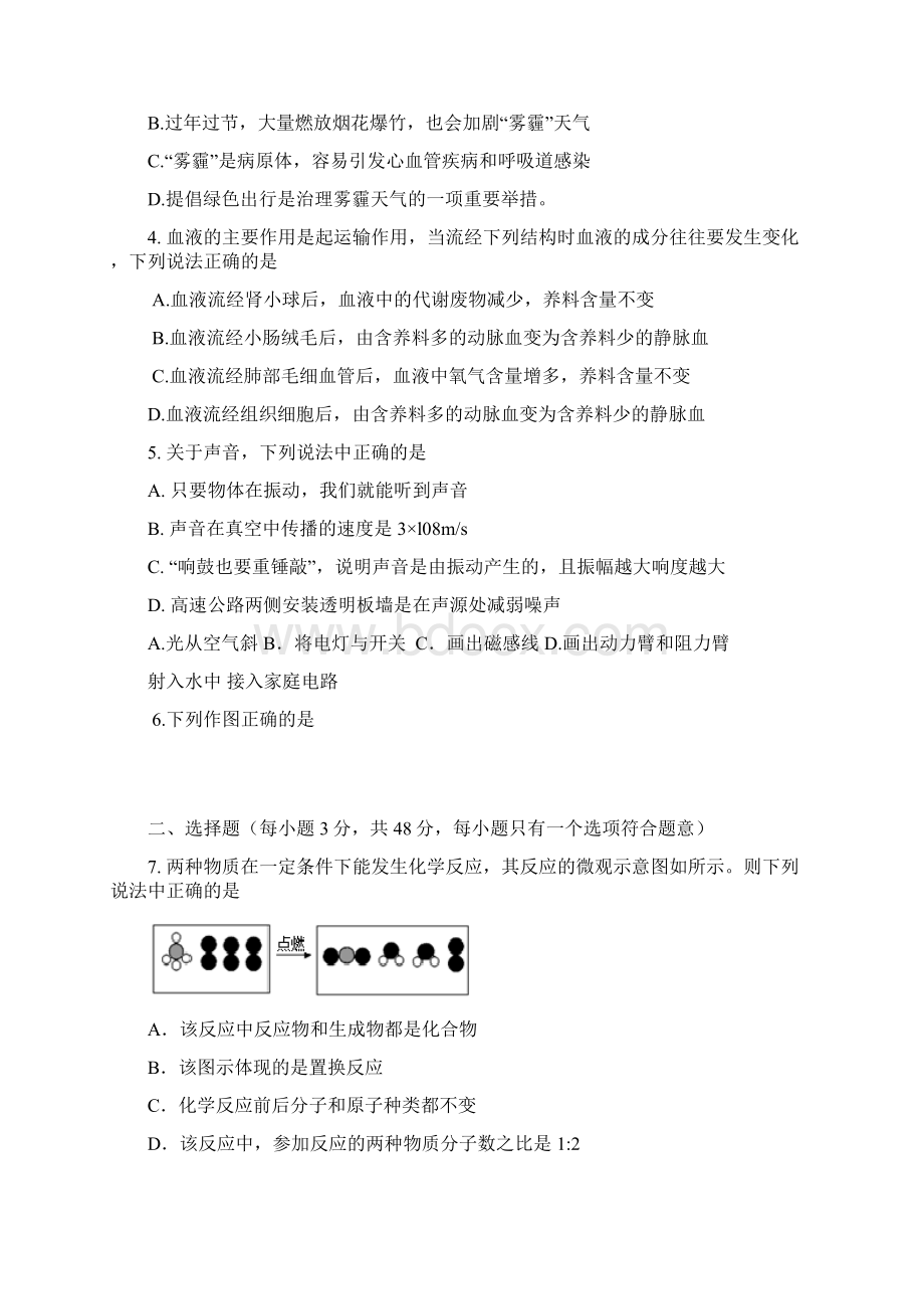 浙江省杭州中考科学模拟命题比赛试题27.docx_第2页