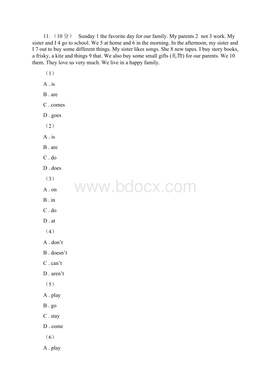 外研版学年初中英语七年级下学期期末模拟复习卷二II 卷Word格式.docx_第3页