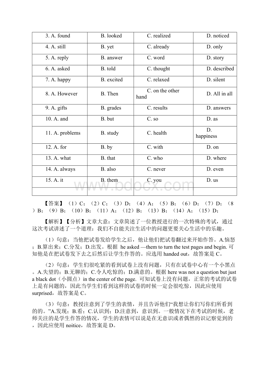 上海天山初级中学完形填空汇编中考英语专项训练含答案解析.docx_第2页