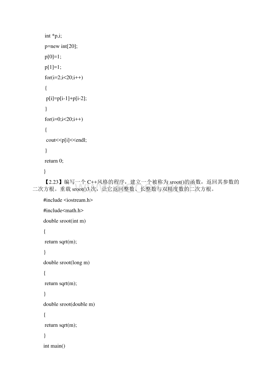 C++面向对象程序设计课后题答案Word文档格式.docx_第2页