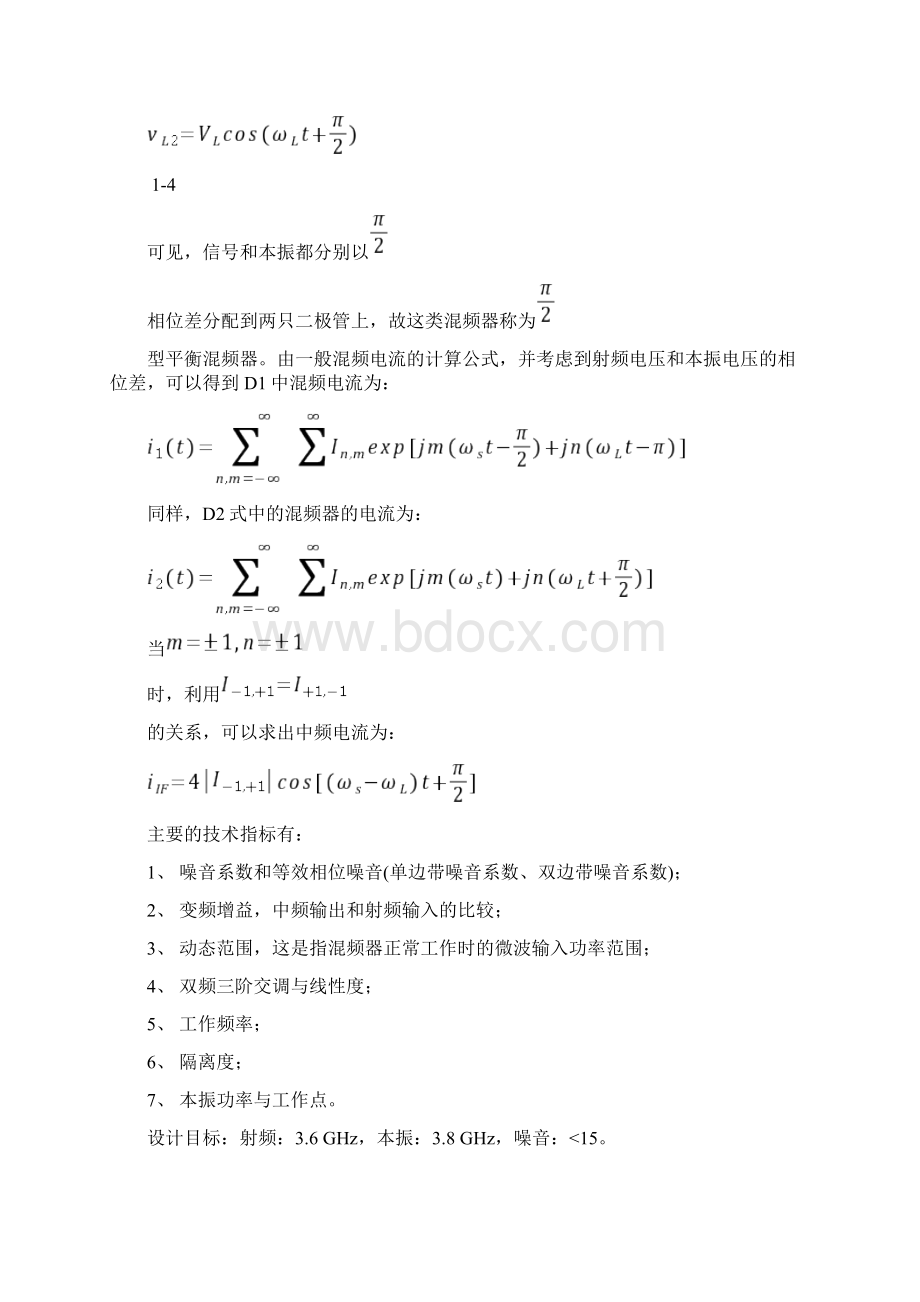 平衡混频器设计Word文件下载.docx_第2页