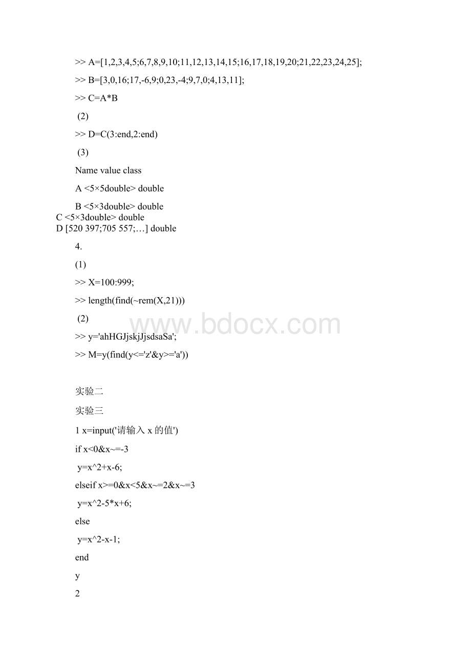 MATLAB程序设计与应用第二版刘卫国实验部分Word文档下载推荐.docx_第2页