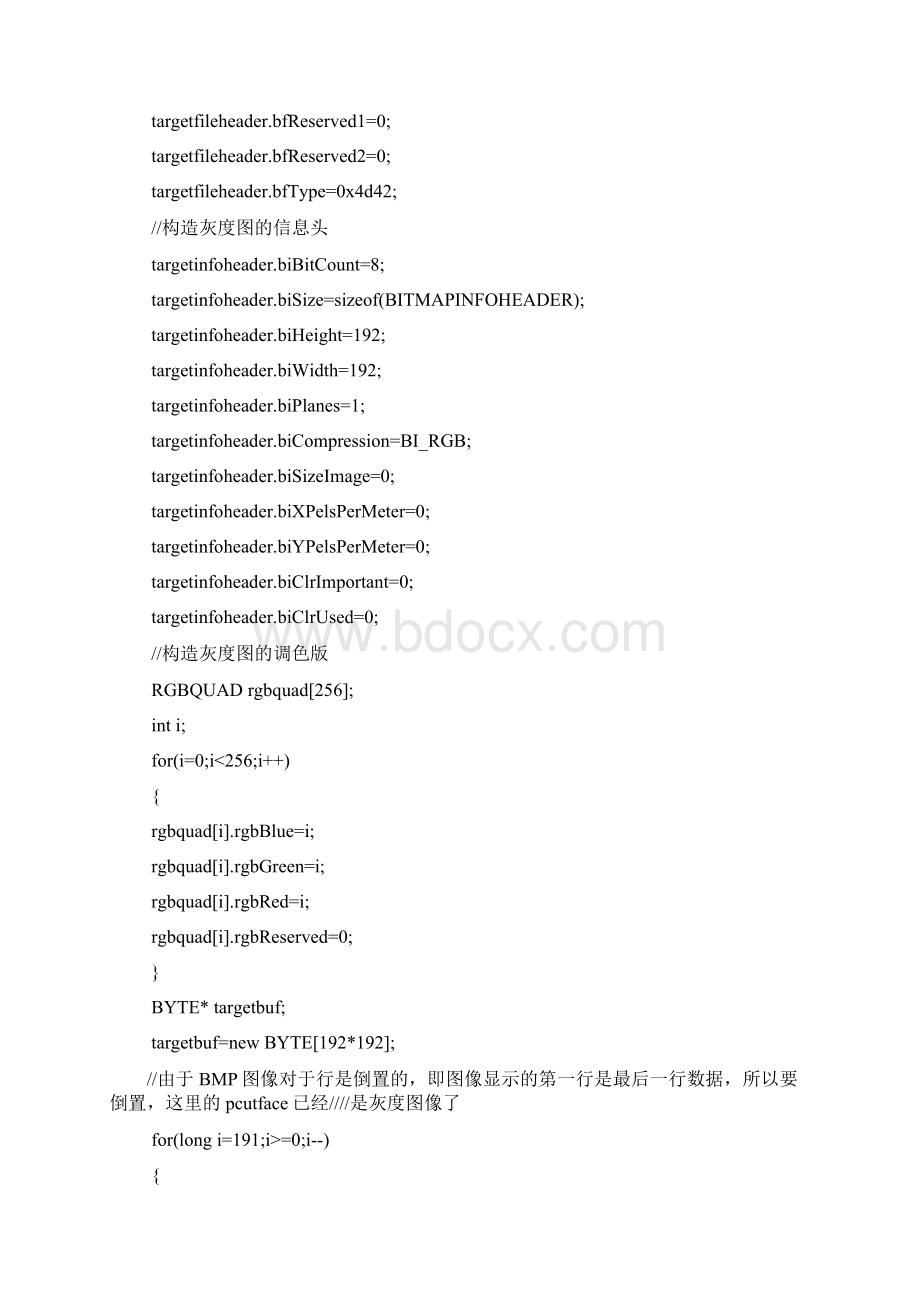 最新8位灰度图像BMP的保存汇总.docx_第3页