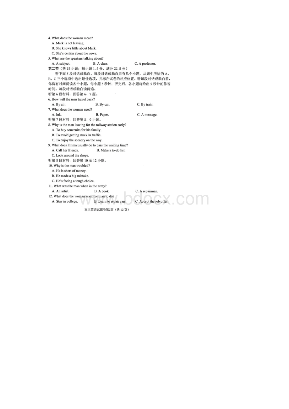 四川省绵阳市届高三三诊英语试题含答案解析Word文档格式.docx_第2页