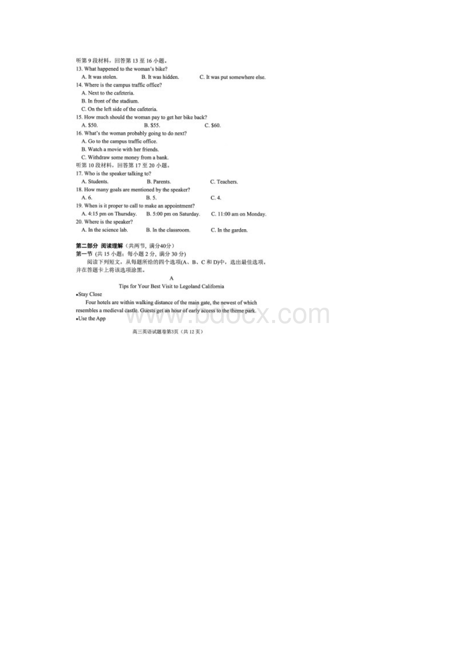 四川省绵阳市届高三三诊英语试题含答案解析.docx_第3页