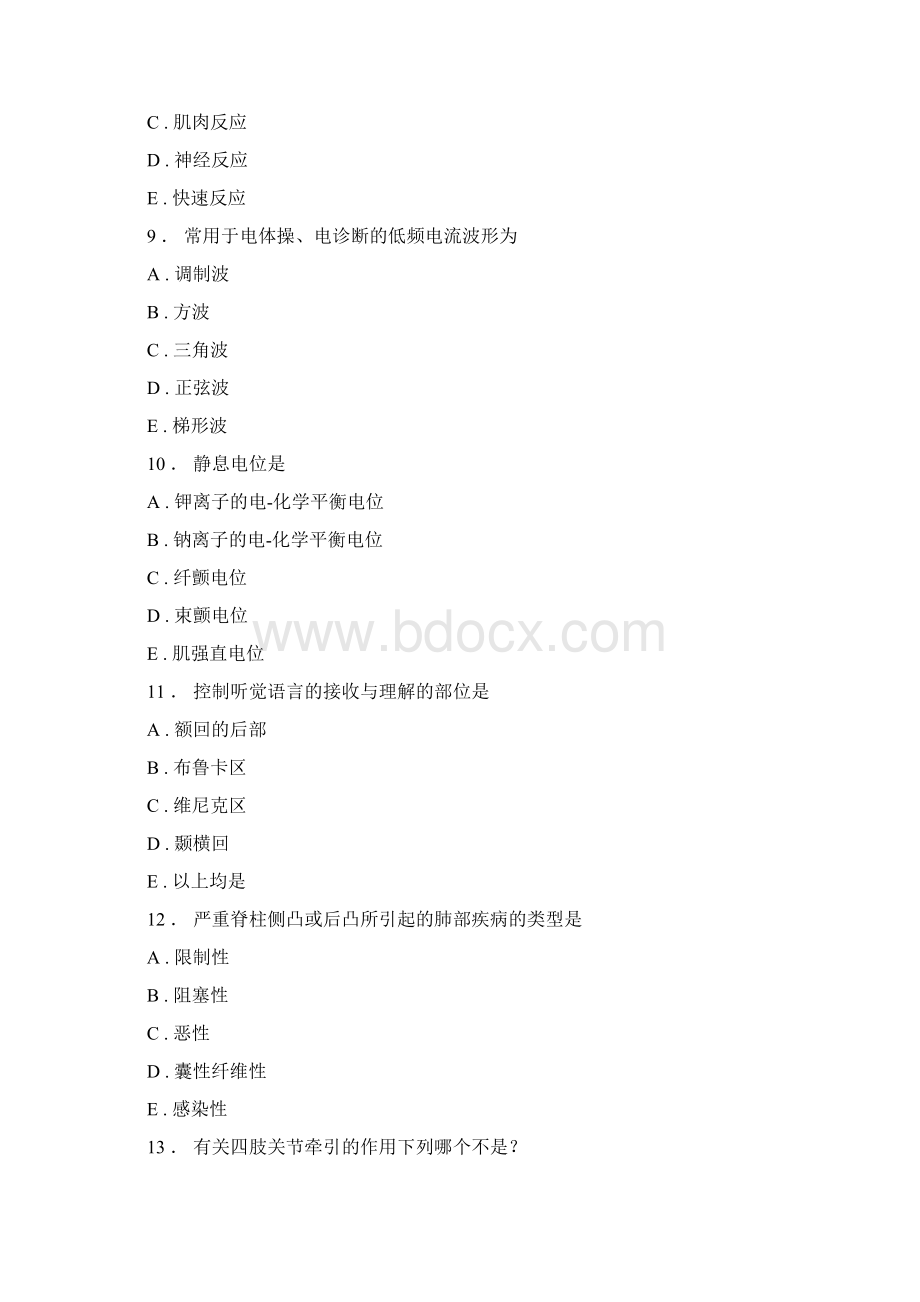 规培考试题库康复医学科练习19.docx_第3页