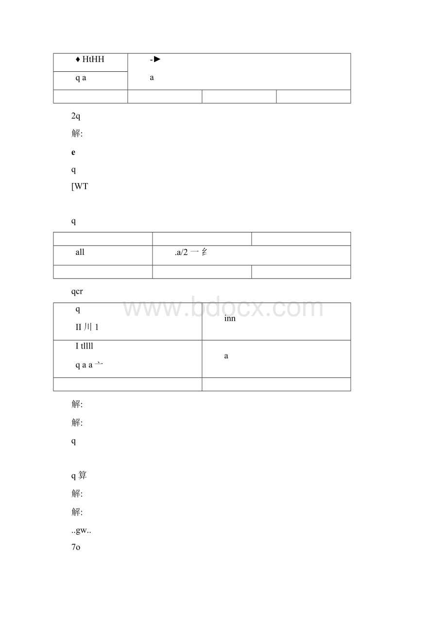 材料力学试题库试题精选精选题6.docx_第3页