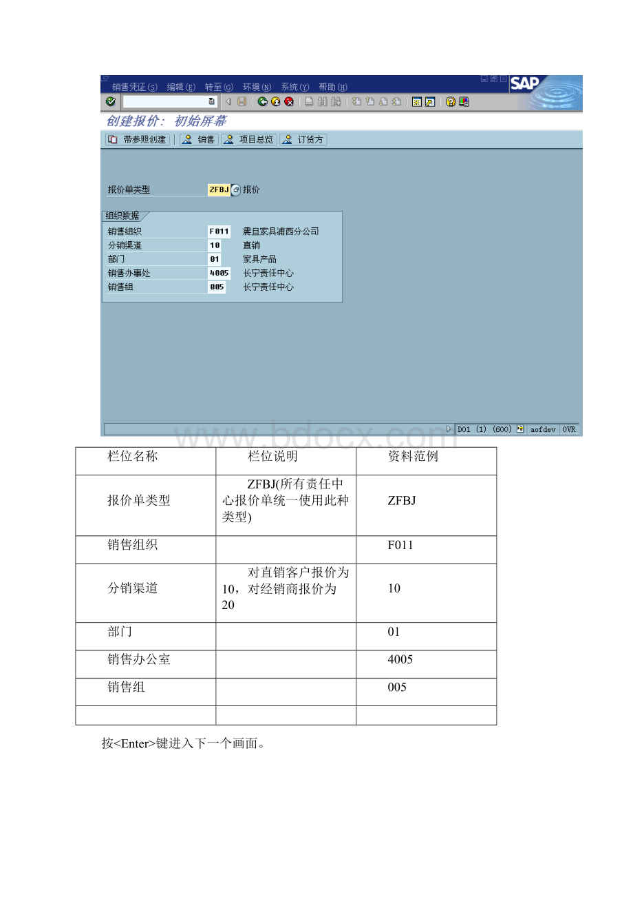 询报价流程.docx_第3页