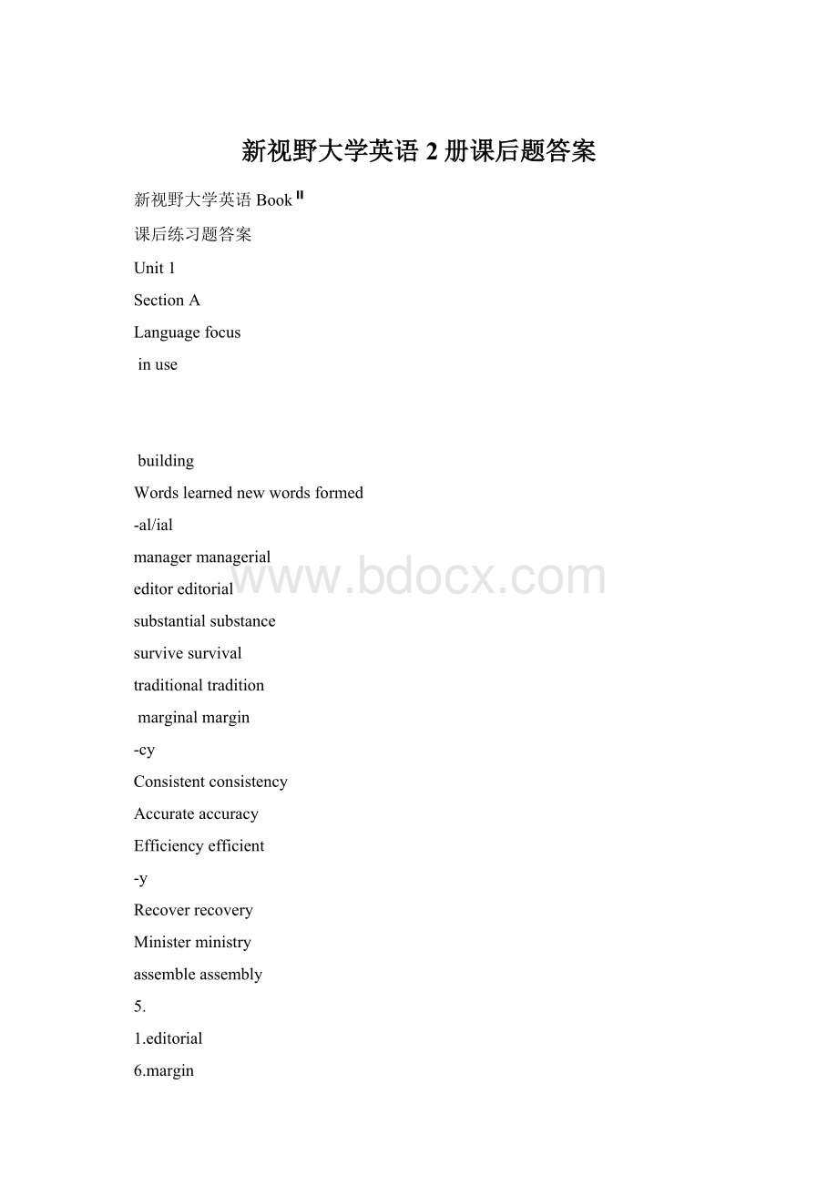 新视野大学英语2册课后题答案Word文件下载.docx