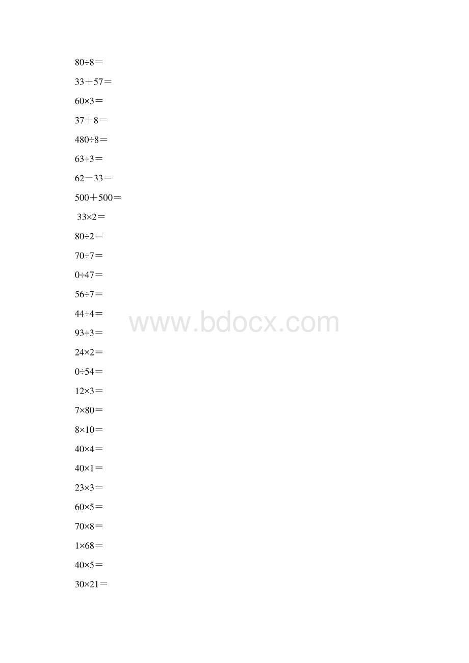 小学三年级数学加减乘除混合运算口算练习题doc.docx_第3页