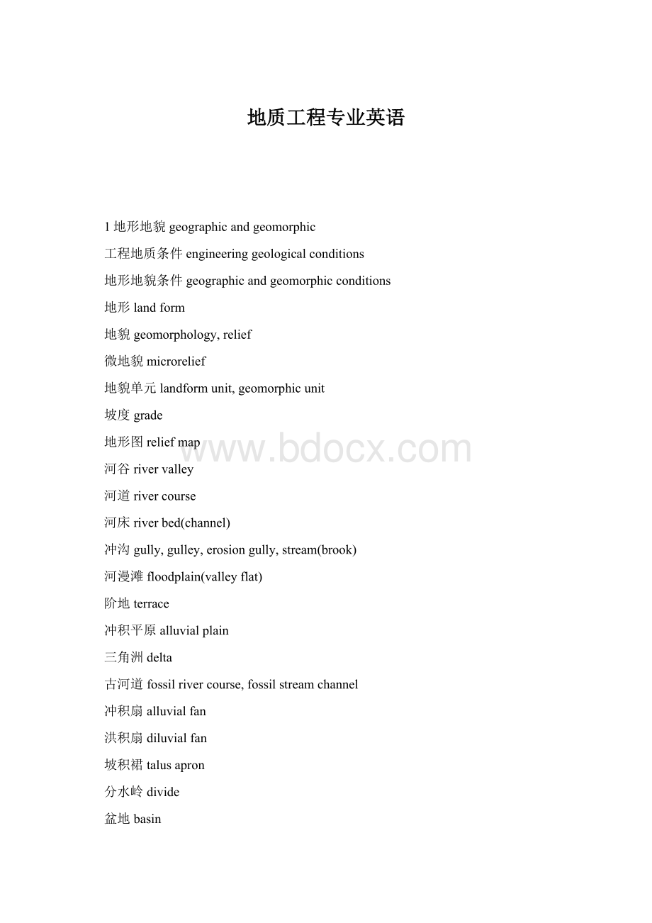 地质工程专业英语.docx_第1页