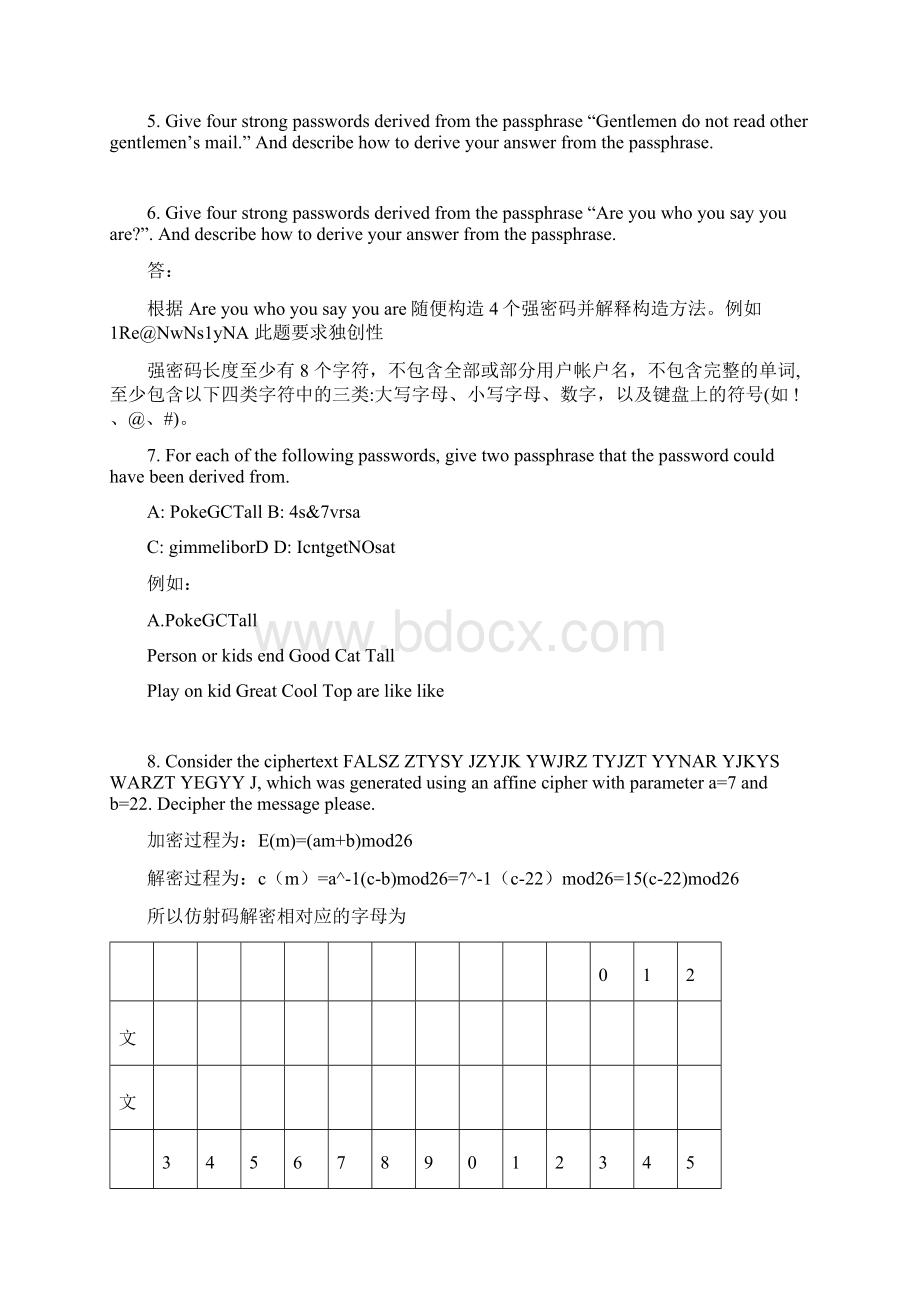 信息安全技术复习题目最终版Word文件下载.docx_第3页