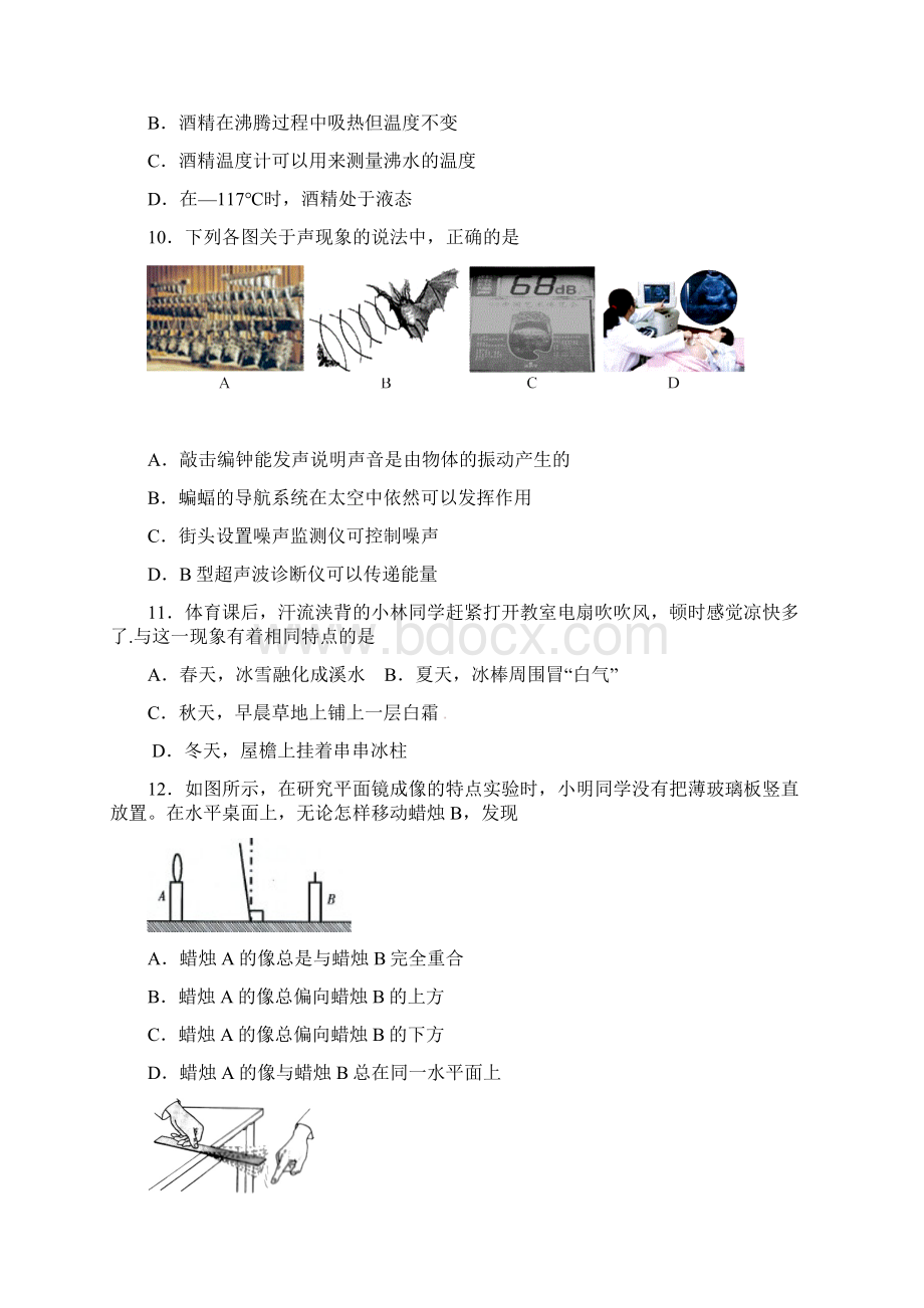 江苏省泰州市靖江市八年级物理上学期期中试题苏科版new.docx_第3页