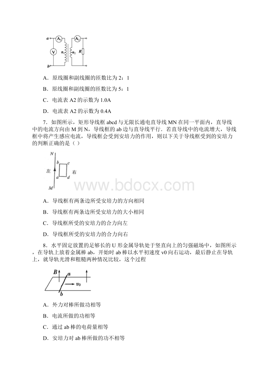 高中四川省宜宾市第四中学高二上学期期末模拟考试物理试题答案解析Word文件下载.docx_第3页