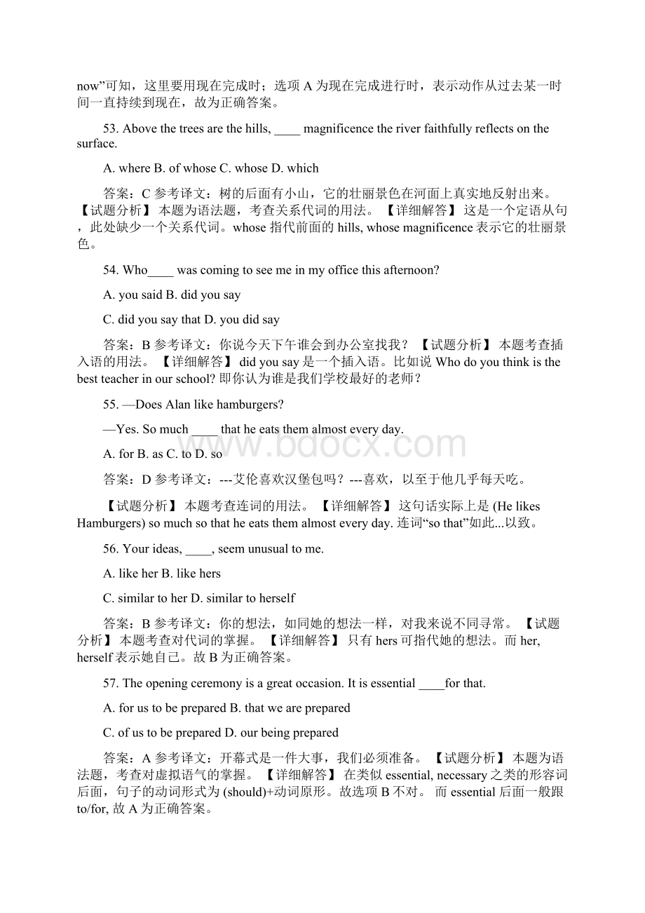 英语专业四级单选题汇总汇编Word下载.docx_第2页