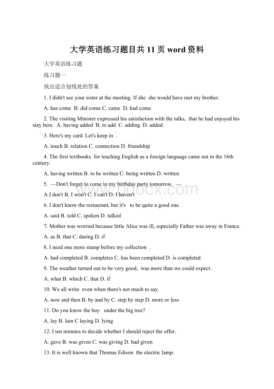 大学英语练习题目共11页word资料Word文件下载.docx