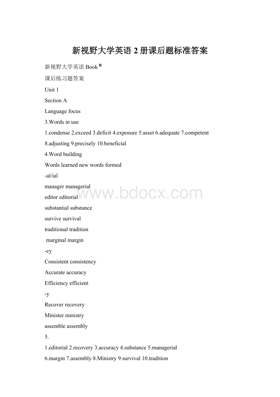 新视野大学英语2册课后题标准答案.docx_第1页