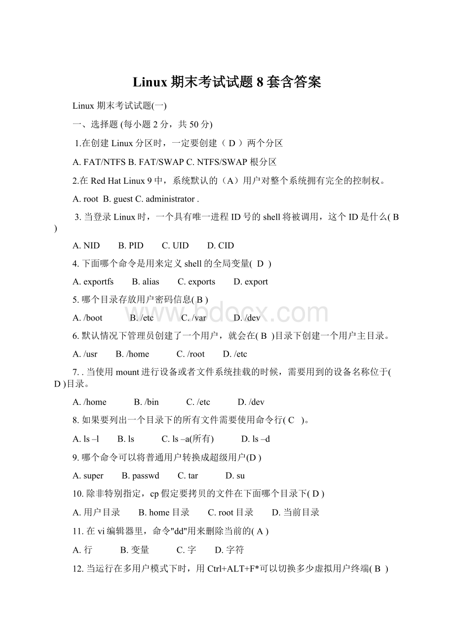 Linux期末考试试题8套含答案Word文档格式.docx