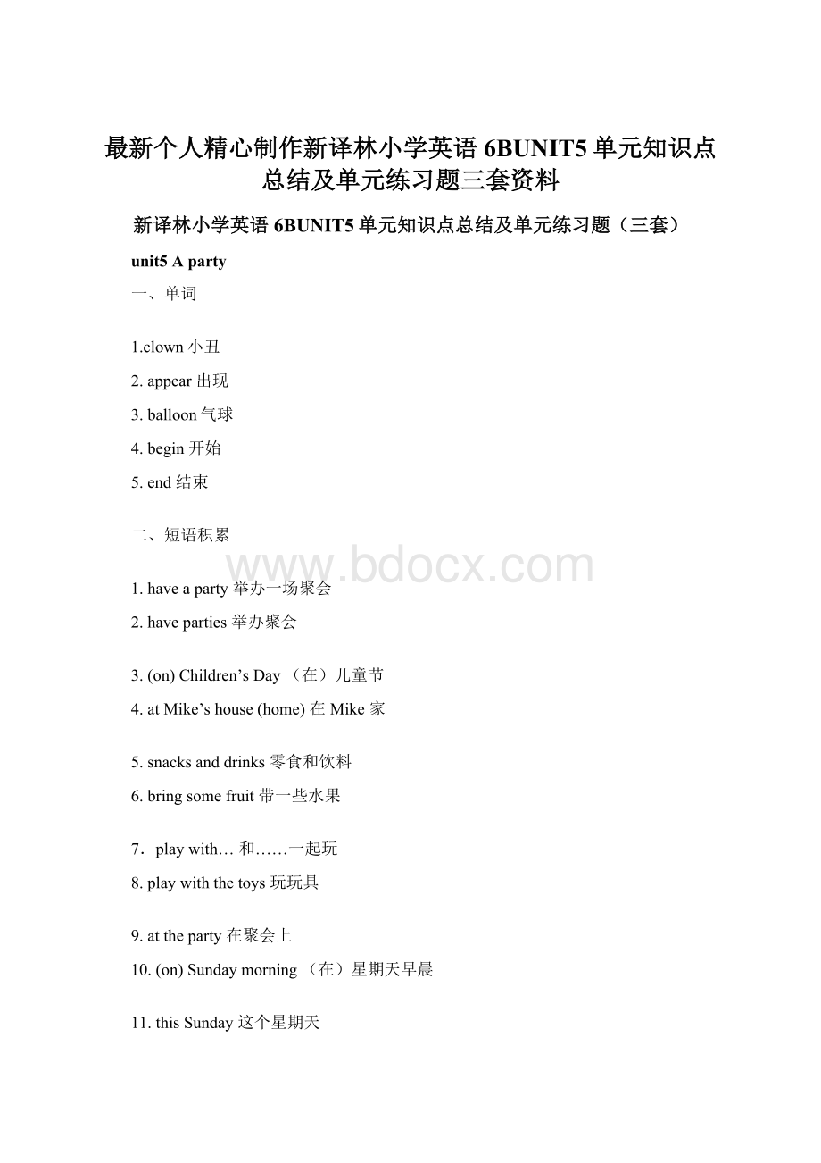 最新个人精心制作新译林小学英语6BUNIT5单元知识点总结及单元练习题三套资料Word文档下载推荐.docx