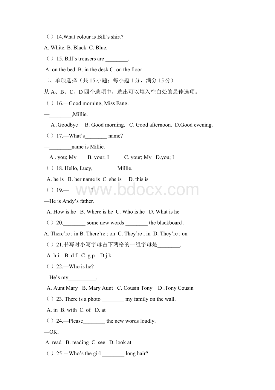 七年级英语上学期第一次月考试题牛津译林版III.docx_第3页