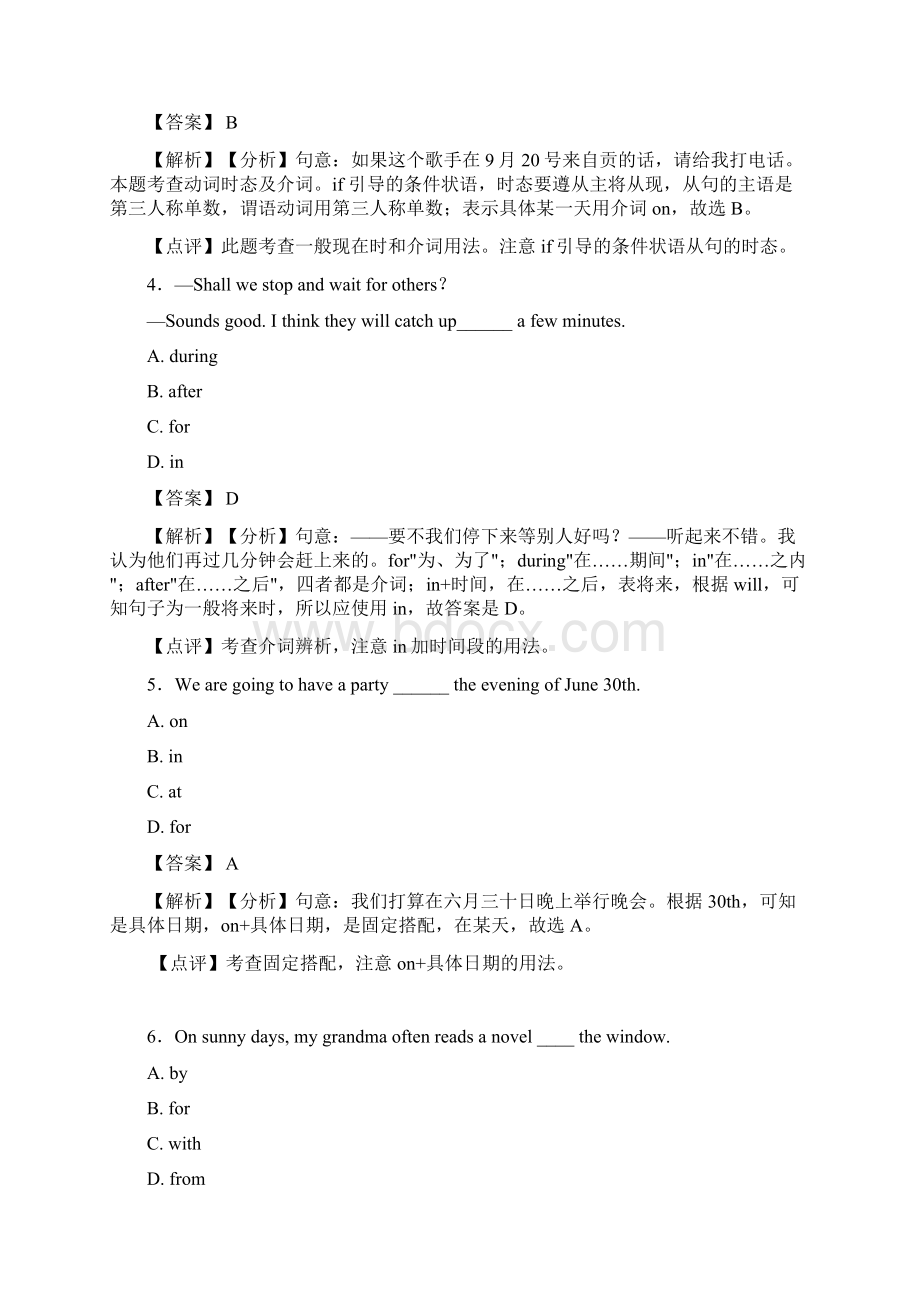 专项训练初中英语介词专项练习题及答案详解含答案解析.docx_第2页