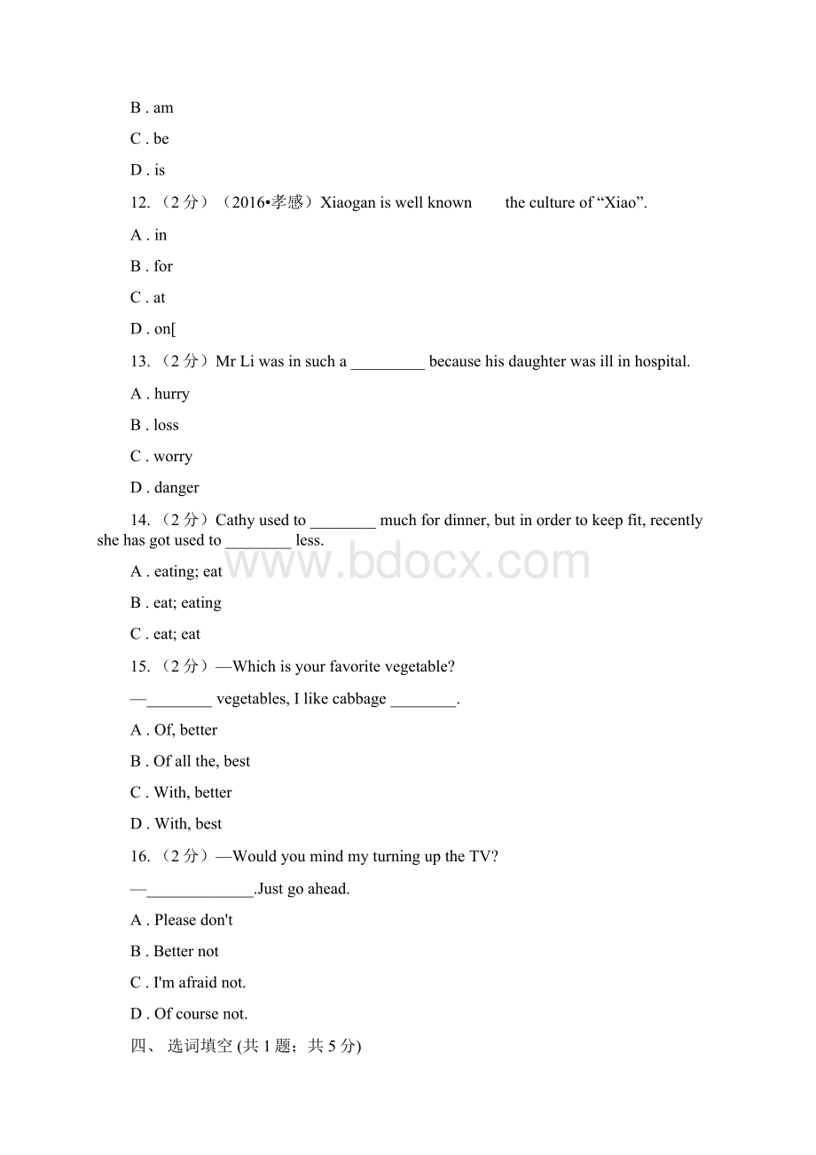 初中英语冀教版七年级下册Unit 1 Lesson 1 A Trip to China 同步练习A卷B卷Word文档格式.docx_第2页