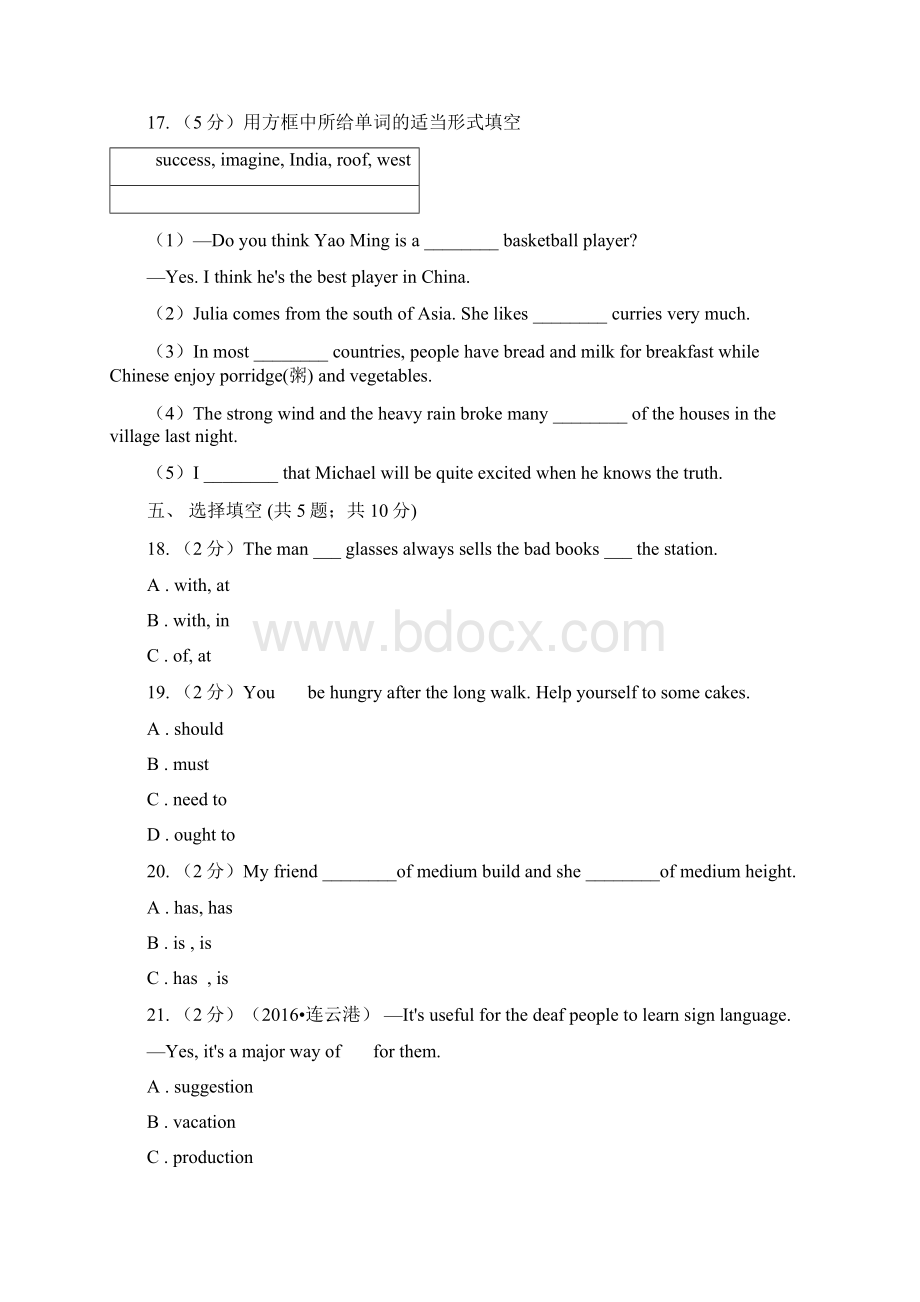 初中英语冀教版七年级下册Unit 1 Lesson 1 A Trip to China 同步练习A卷B卷Word文档格式.docx_第3页