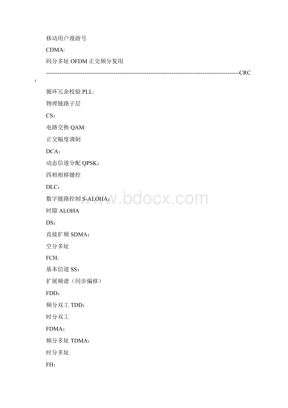 移动通信简答.docx_第2页