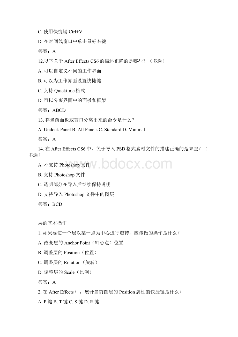 Adobe AE CS6认证考试模拟题.docx_第3页