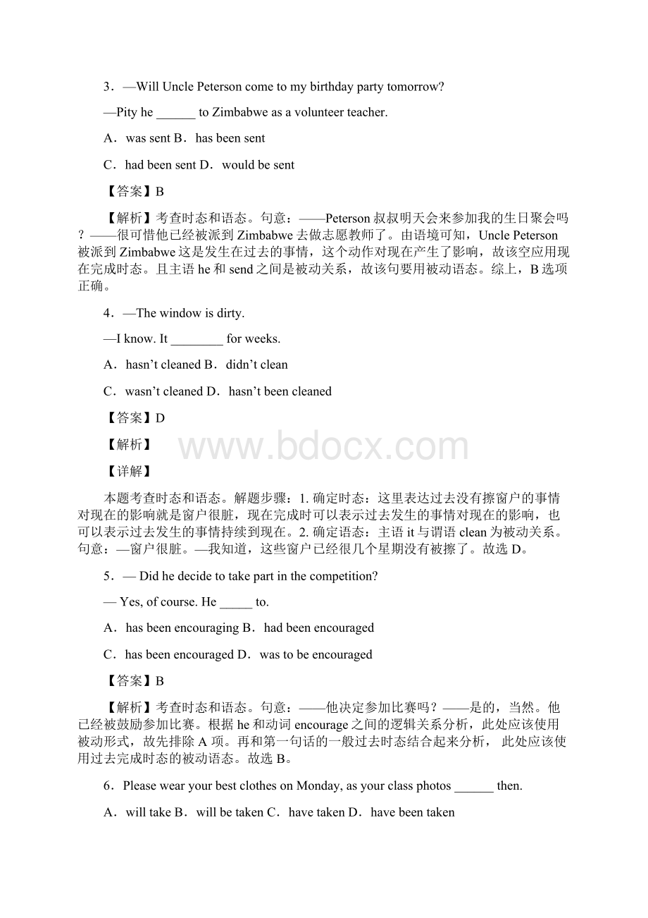 精品被动语态练习题带答案Word格式文档下载.docx_第2页