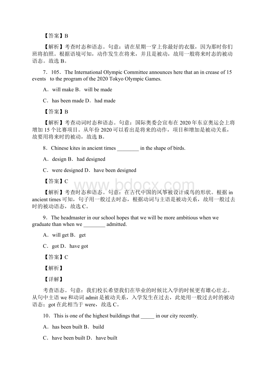 精品被动语态练习题带答案Word格式文档下载.docx_第3页