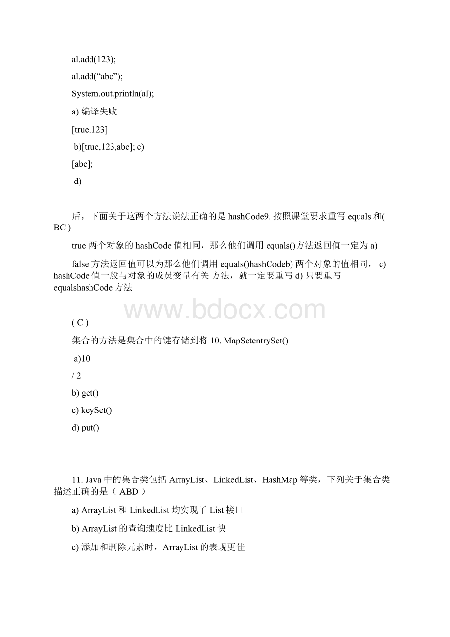 Java集合知识测试A卷文档格式.docx_第3页