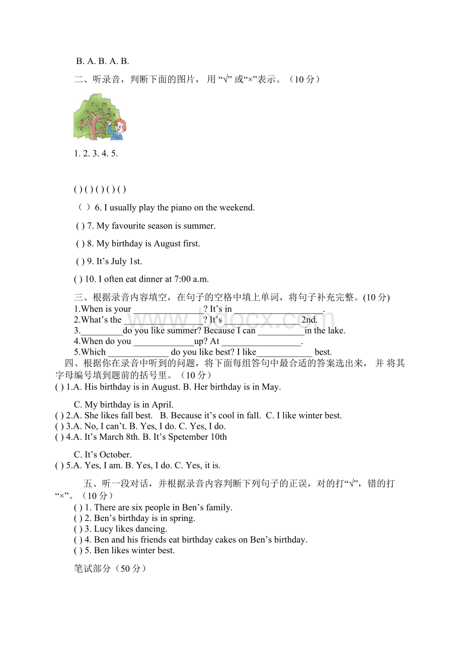 3套打包大连五年级下册英语期中测试题含答案解析.docx_第2页