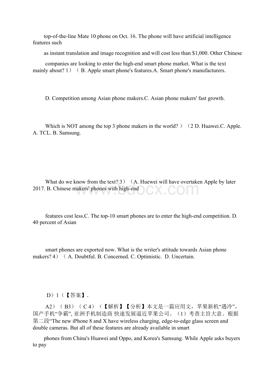 高三英语阅读理解试题有答案和解析.docx_第2页