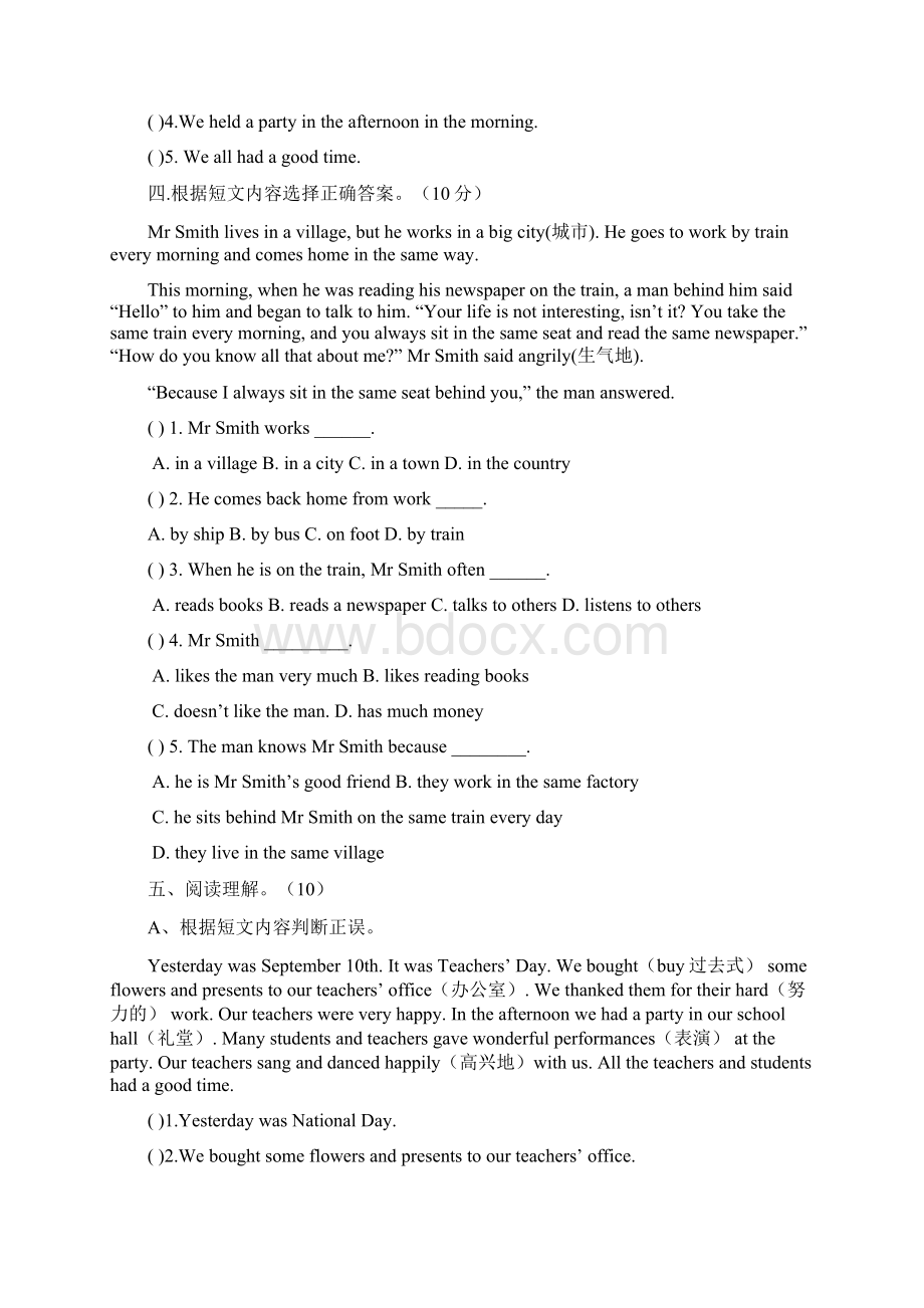 译林版6A英语期末专项试题阅读理解.docx_第3页