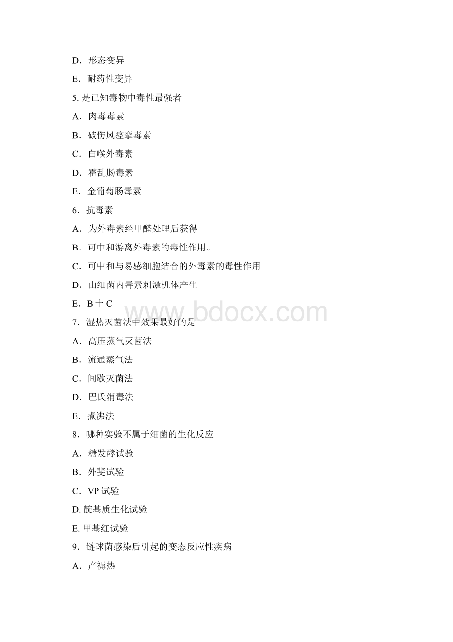 执业医师微生物Word文档格式.docx_第2页