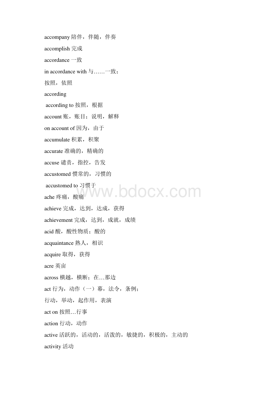 大学英语三级词汇1Word文件下载.docx_第2页