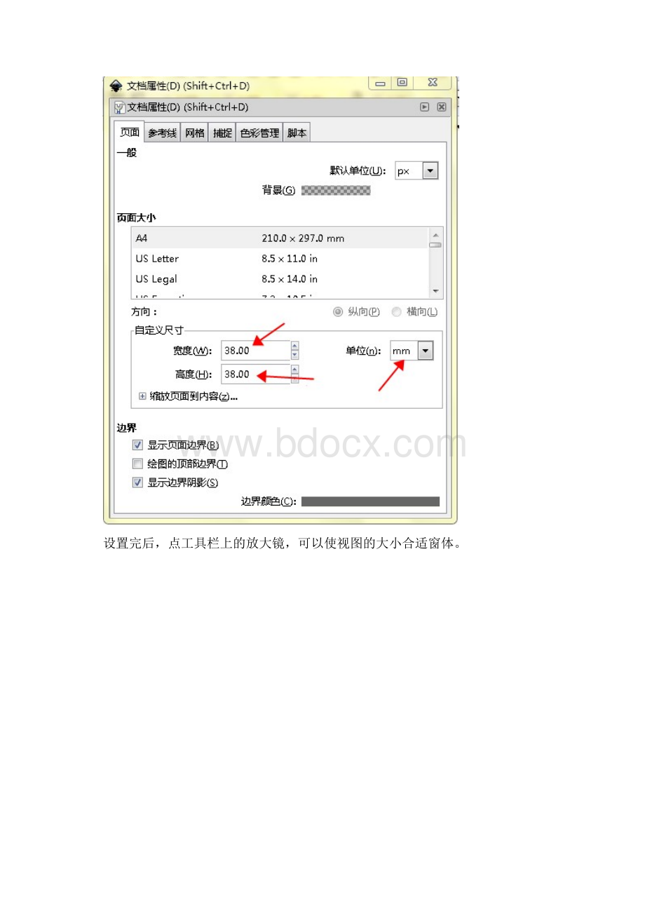 Inkscape激光插件安装以及制作NC文件.docx_第3页