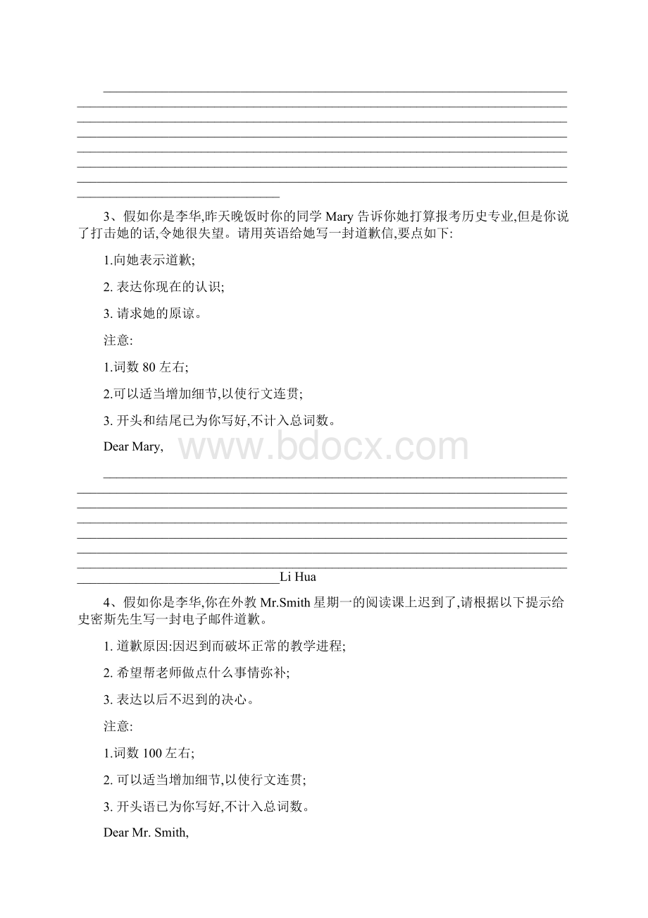 届高三英语书面表达专项练习10应用文写作道歉信与投诉信13.docx_第2页