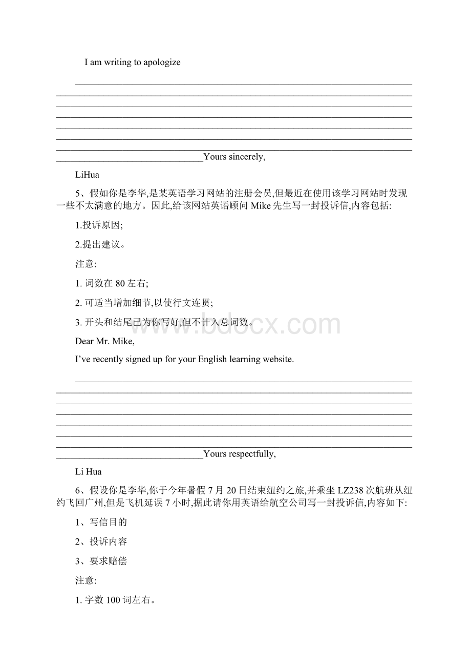 届高三英语书面表达专项练习10应用文写作道歉信与投诉信13.docx_第3页