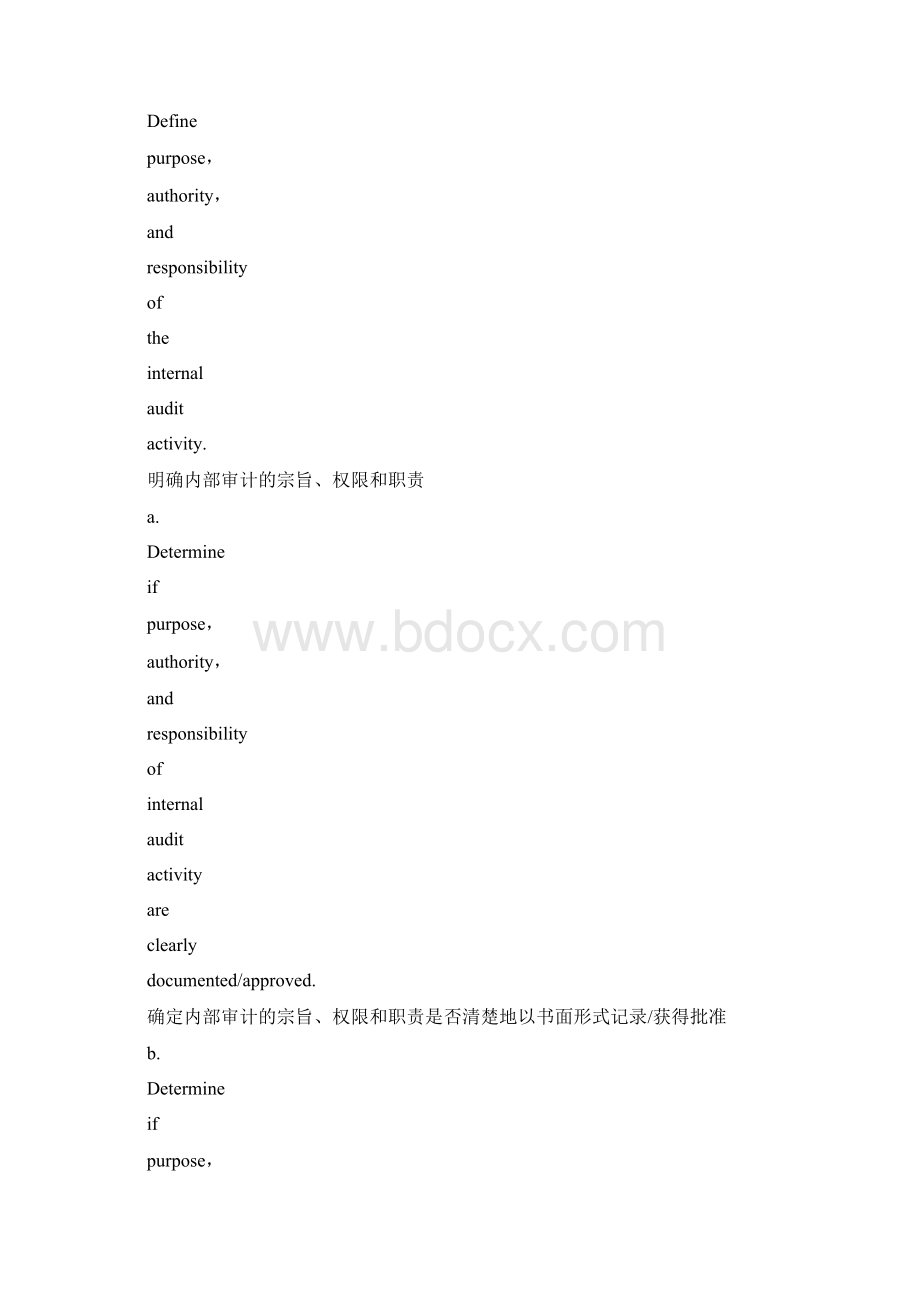 05年CIA考试大纲中英文对照第一部分国际内审师docWord文件下载.docx_第2页