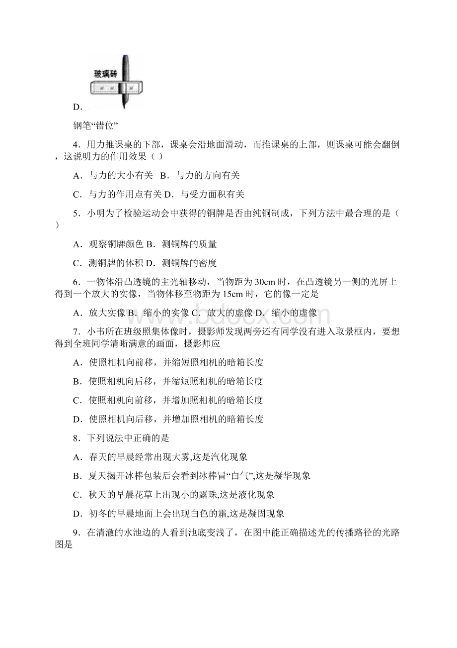 学年山东省潍坊市高密市初二期末物理卷.docx_第2页