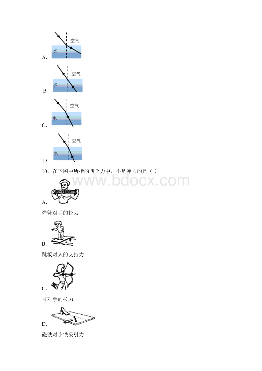 学年山东省潍坊市高密市初二期末物理卷.docx_第3页