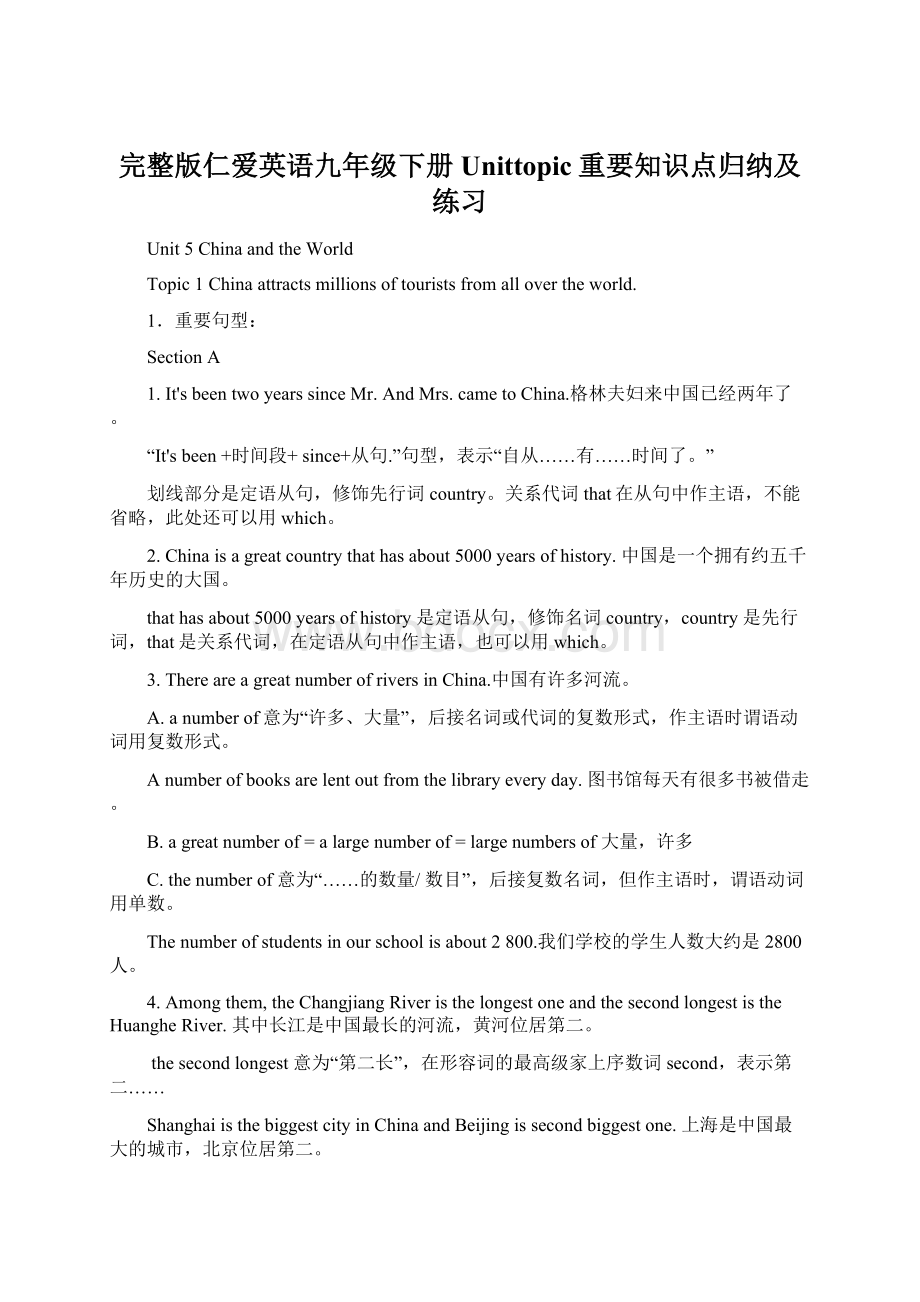 完整版仁爱英语九年级下册Unittopic重要知识点归纳及练习.docx_第1页