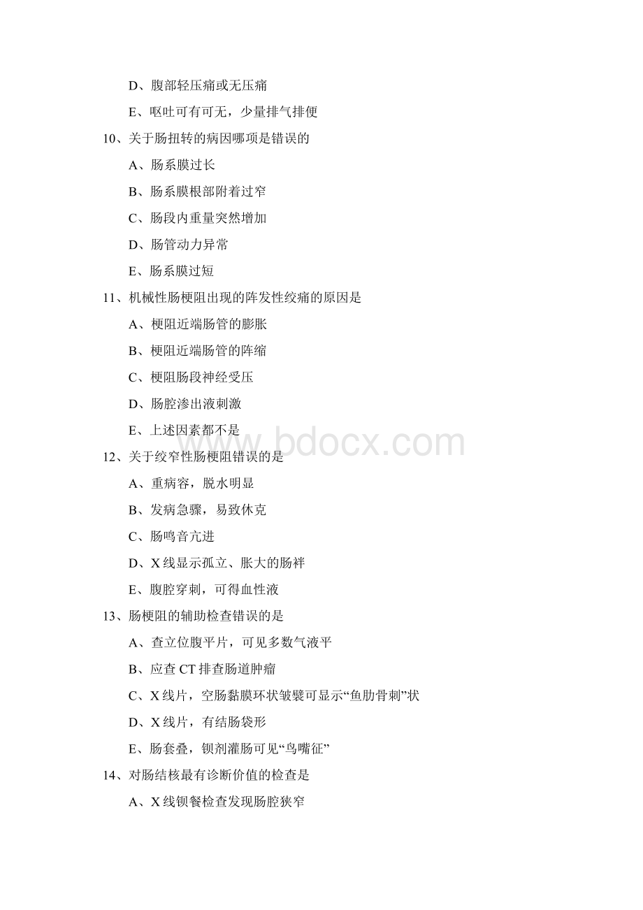 临床执业医师消化系统考点试题及答案.docx_第3页