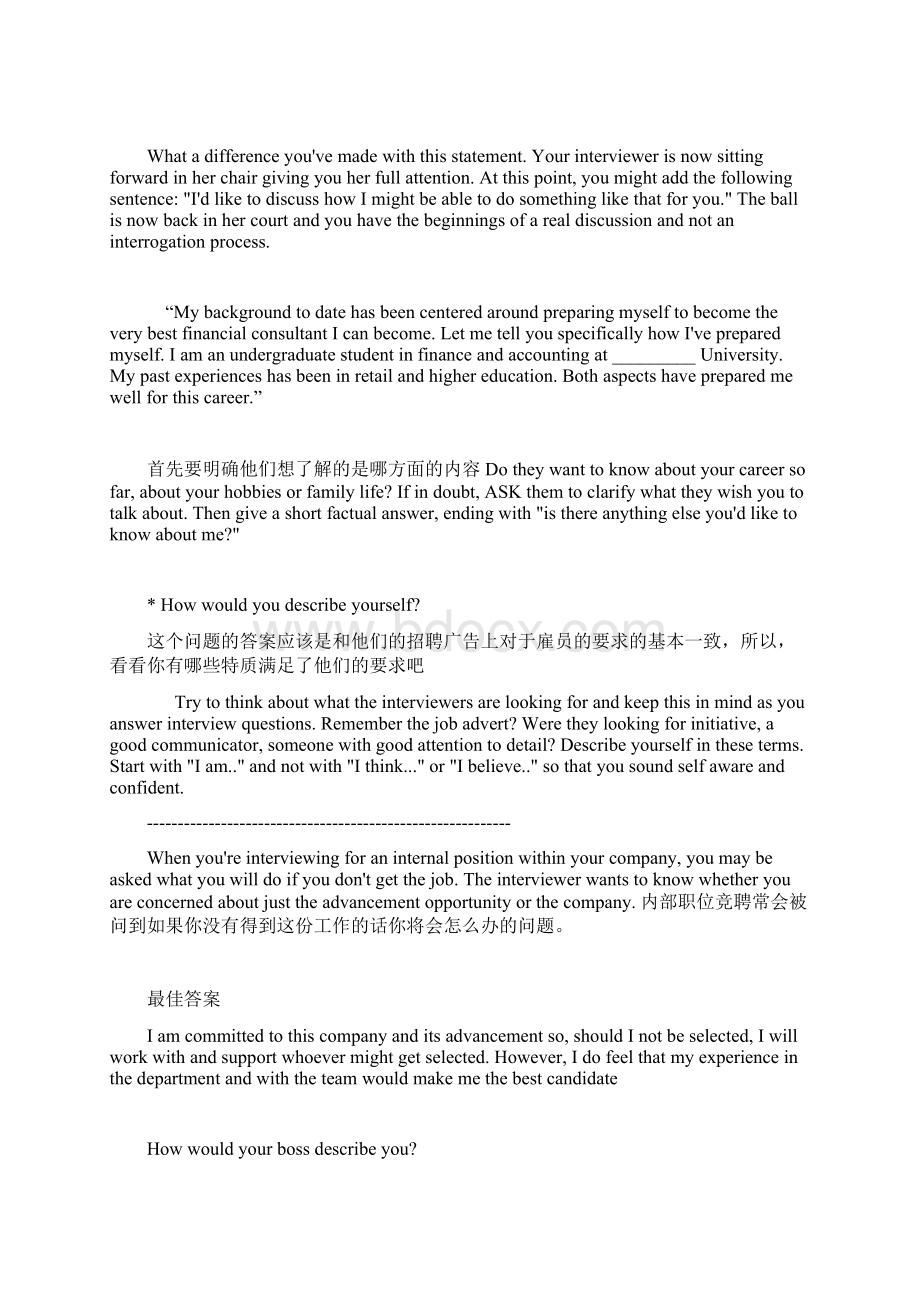 面试外企注意事项英文版文档格式.docx_第2页